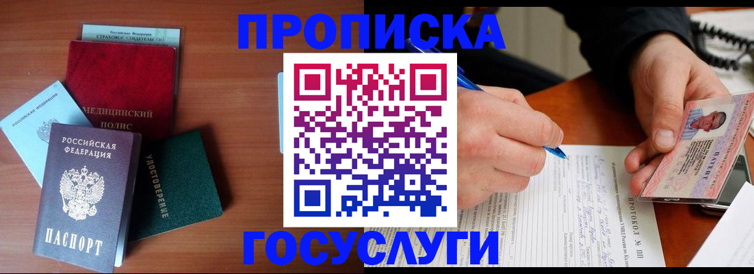 временная регистрация недорого в Кунгуре