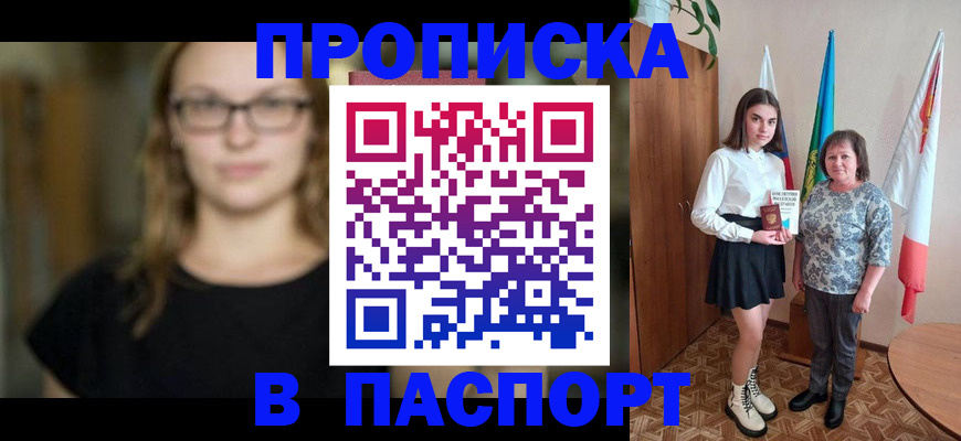 регистрация для школы в Кунгуре